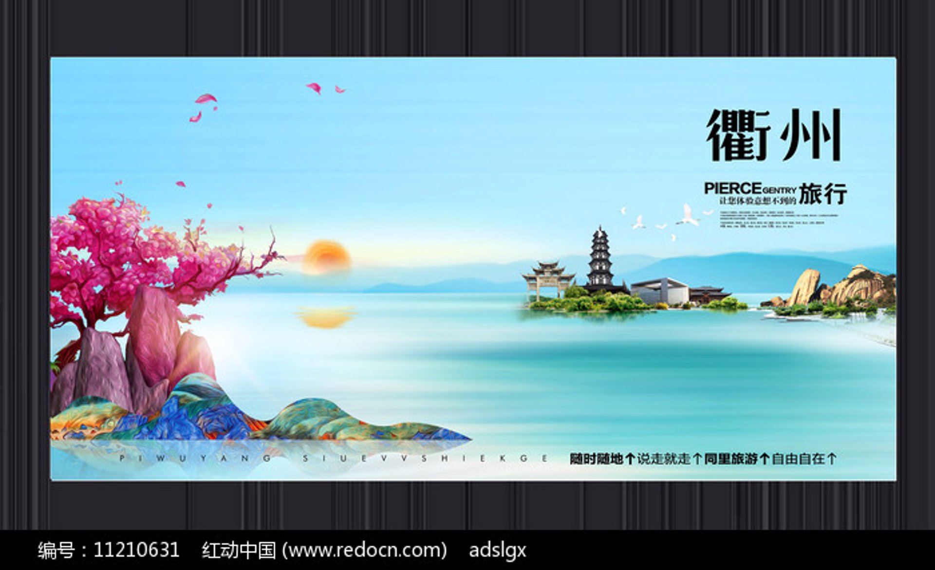 衢州广告传媒